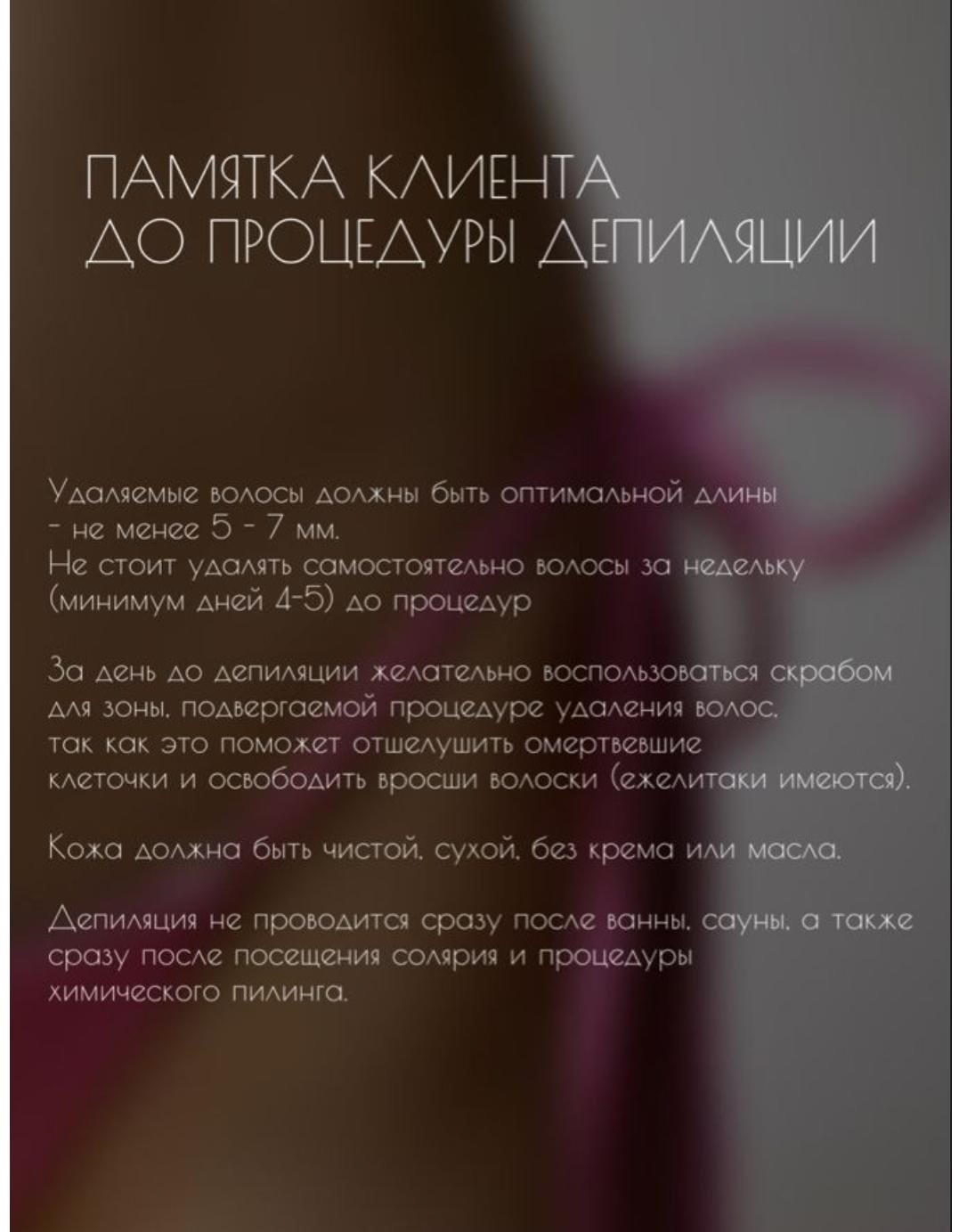 Памятка клиенту